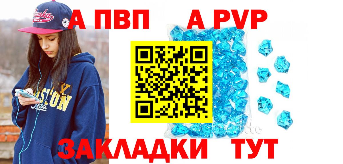Строитель  Alpha PVP кристаллы  Alfa_PVP Соль  Вход с VPN  Alpha PVP Crystall 