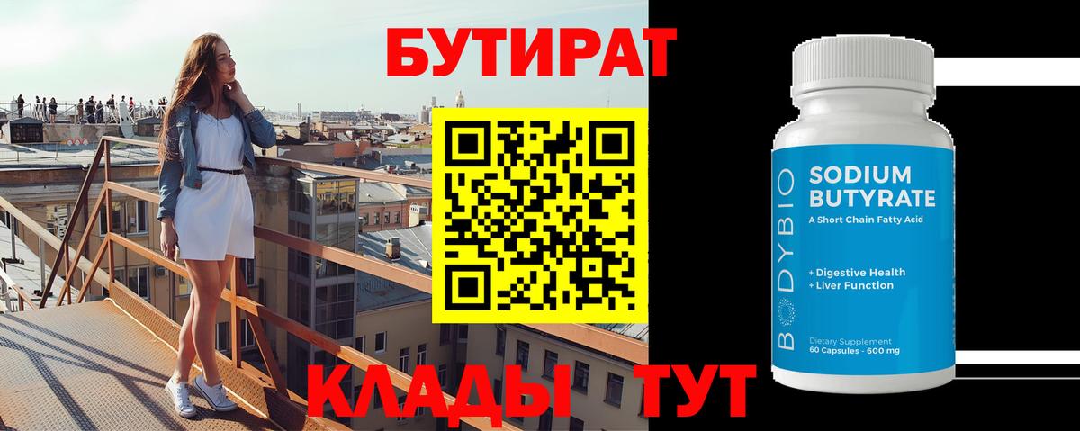 БУТИРАТ BDO Строитель