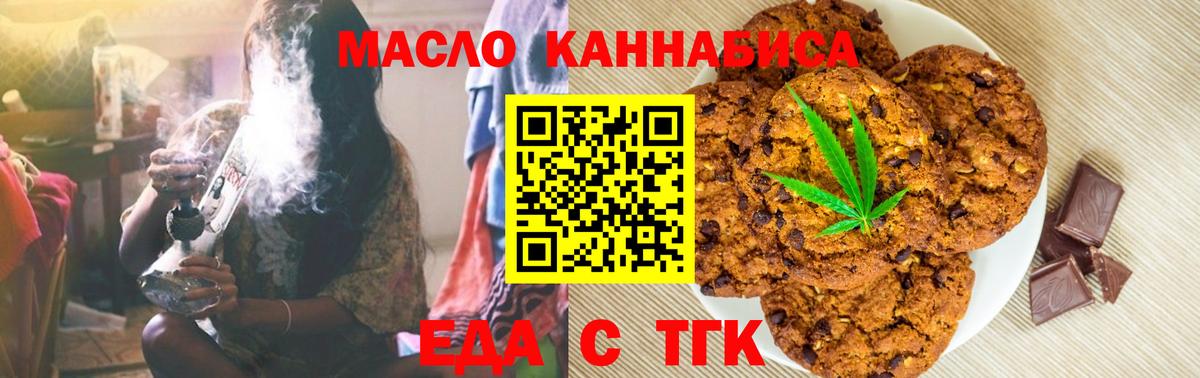 Строитель  Еда ТГК конопля  Вход с VPN 