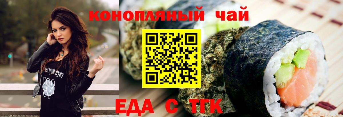 Печенье с ТГК конопля Строитель
