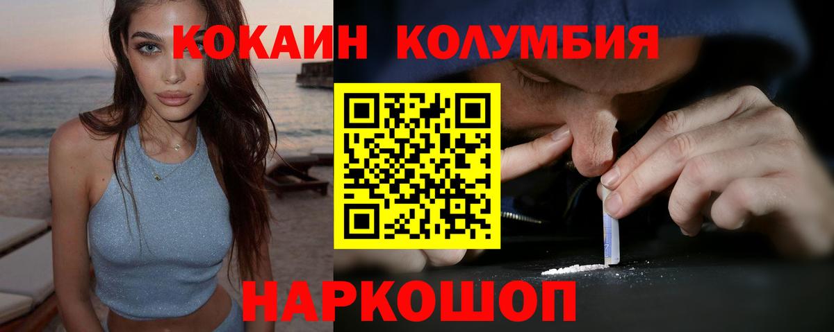 Строитель  КОКАИН  COCAIN Колумбийский  Вход с VPN  COCAIN 98% 