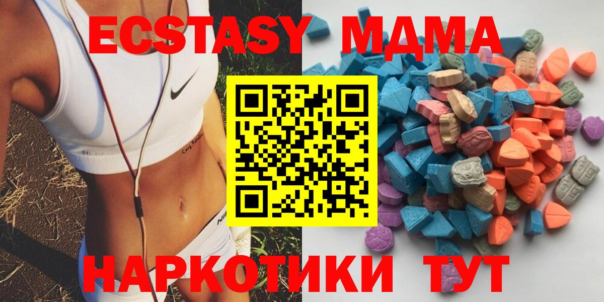 ЭКСТАЗИ XTC  Ecstasy TESLA  Строитель  Вход с VPN 