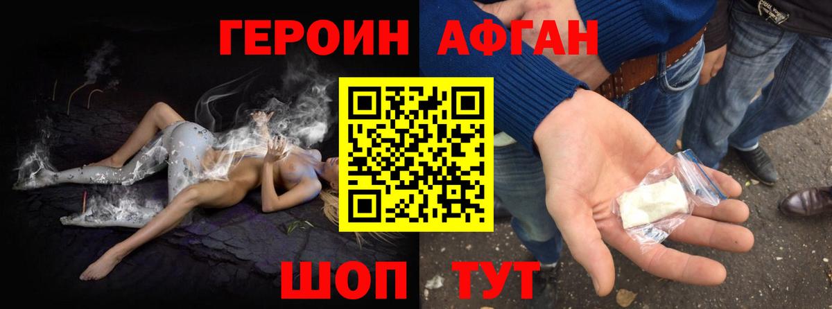 Героин белый  Вход с VPN  Строитель 