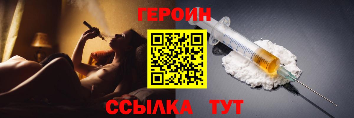 Героин VHQ Строитель