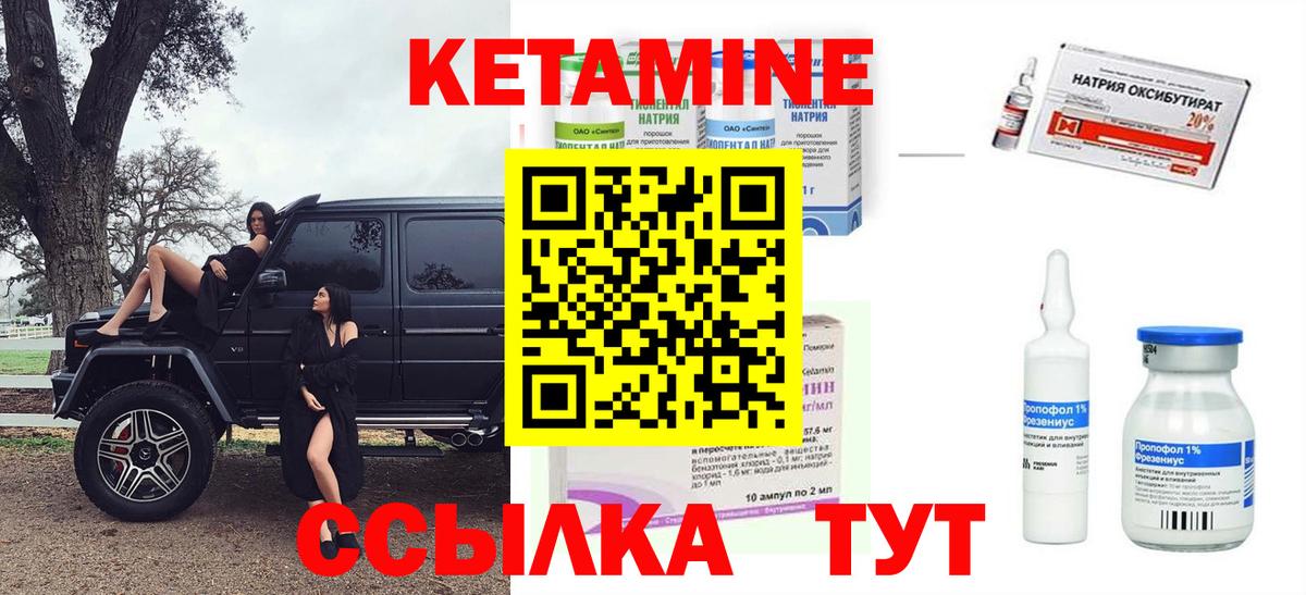 КЕТАМИН ketamine  Вход с VPN  КЕТАМИН VHQ  Строитель 