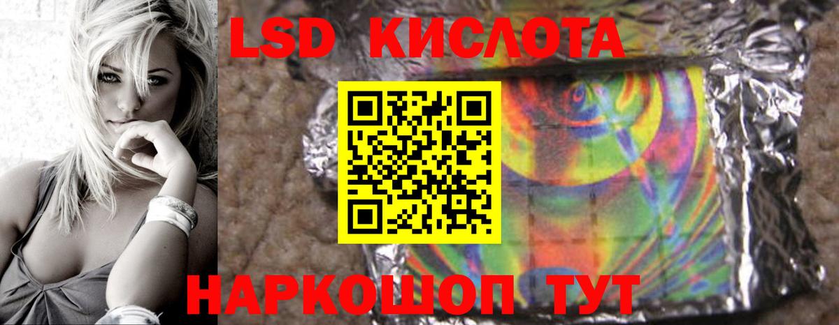 ЛСД экстази кислота  Вход с VPN  LSD-25 экстази кислота  Строитель 