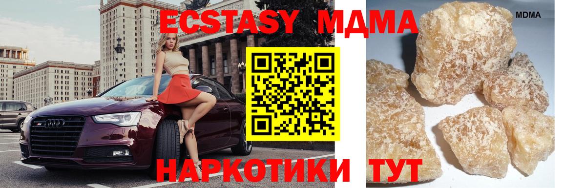 МДМА кристаллы  MDMA VHQ  Строитель  Вход с VPN 