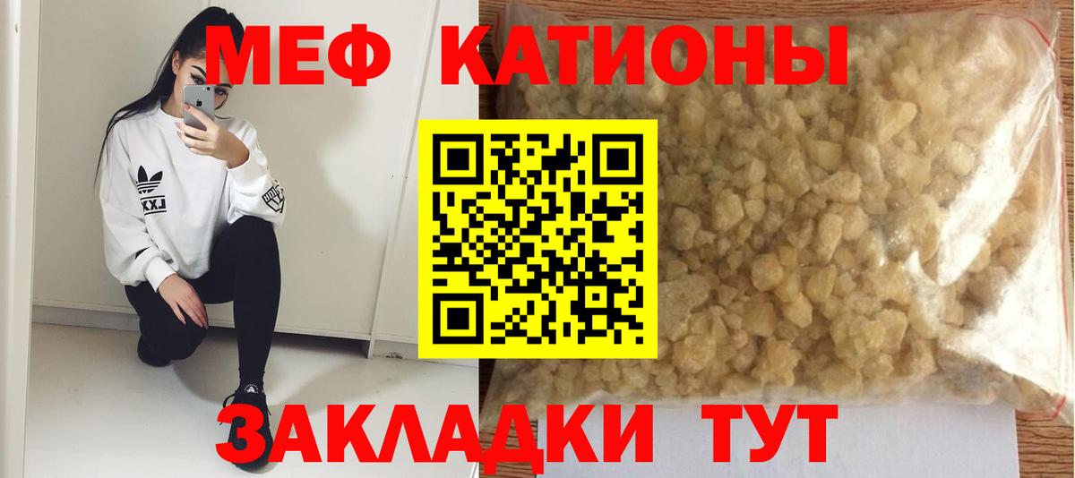 Строитель  Меф VHQ  МЕФ мяу мяу  Вход с VPN 