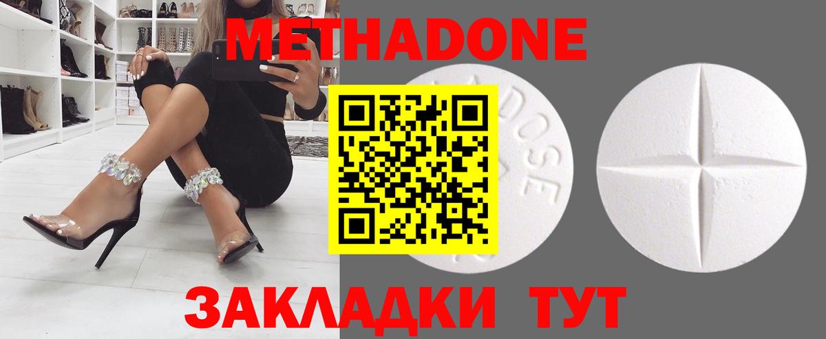 Метадон кристалл  МЕТАДОН VHQ  Вход с VPN  Строитель 
