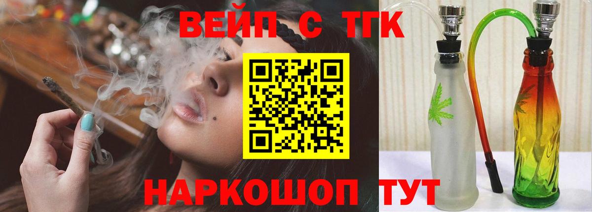 ТГК гашишное масло  Вход с VPN  Строитель  ТГК Wax 